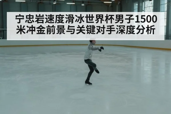 male speed skater ice