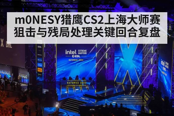 esports tournament stage